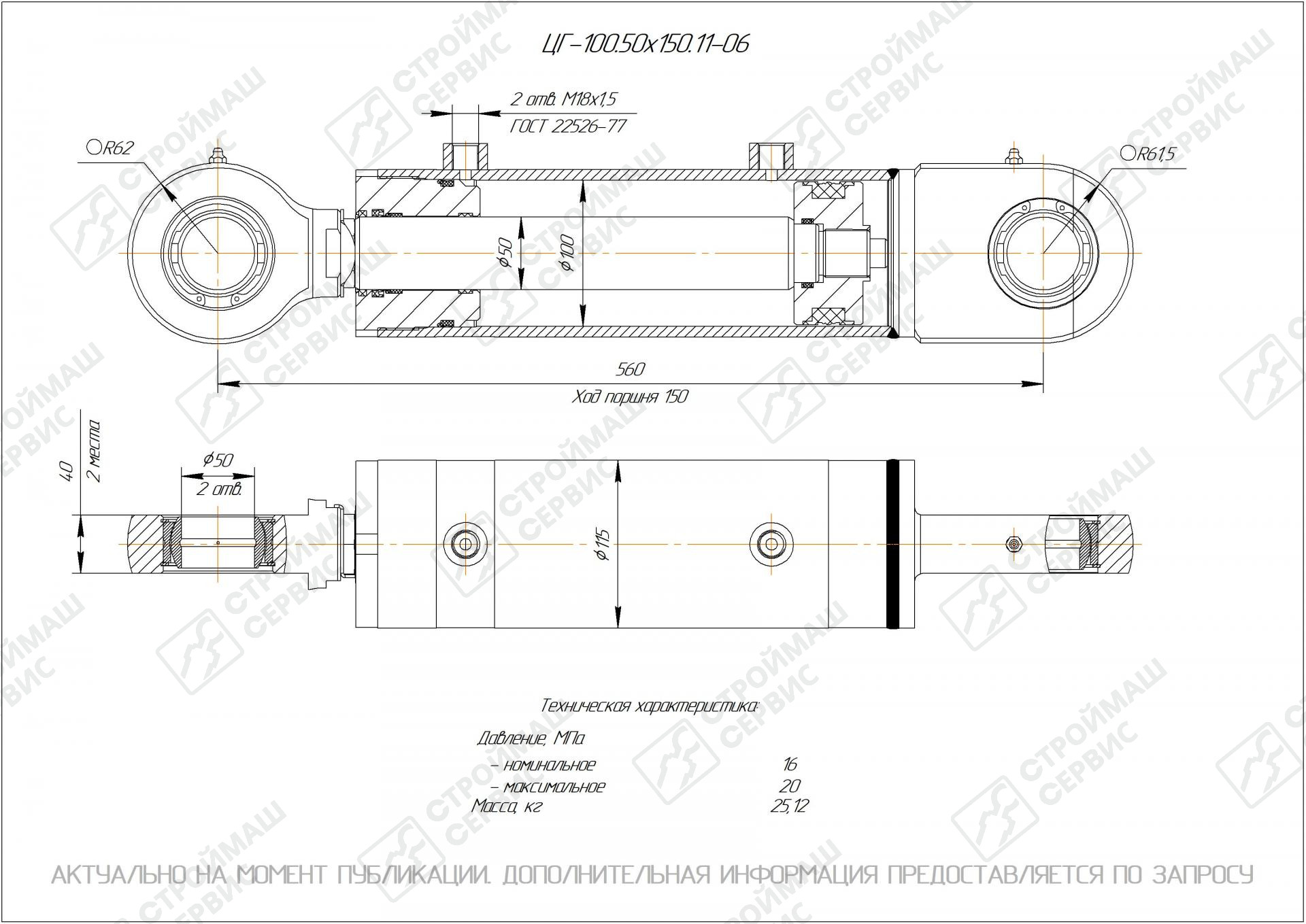 ЦГ-100.50х150.11-06 Гидроцилиндр по низкой цене - купить с доставкой по  Самаре.
