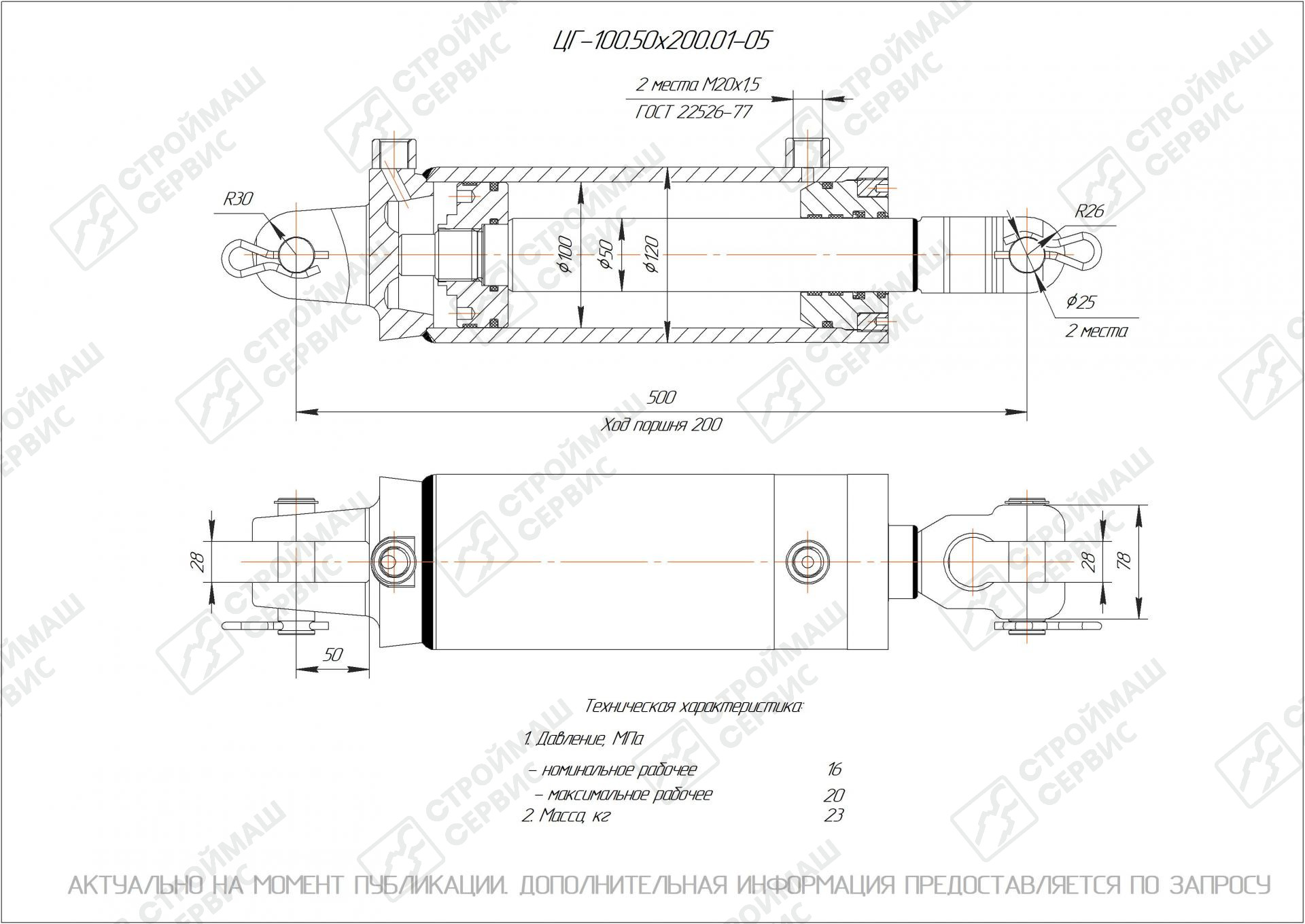 ЦГ-100.50х200.01-05 Гидроцилиндр по низкой цене - купить с доставкой по  Санкт-Петербургу.