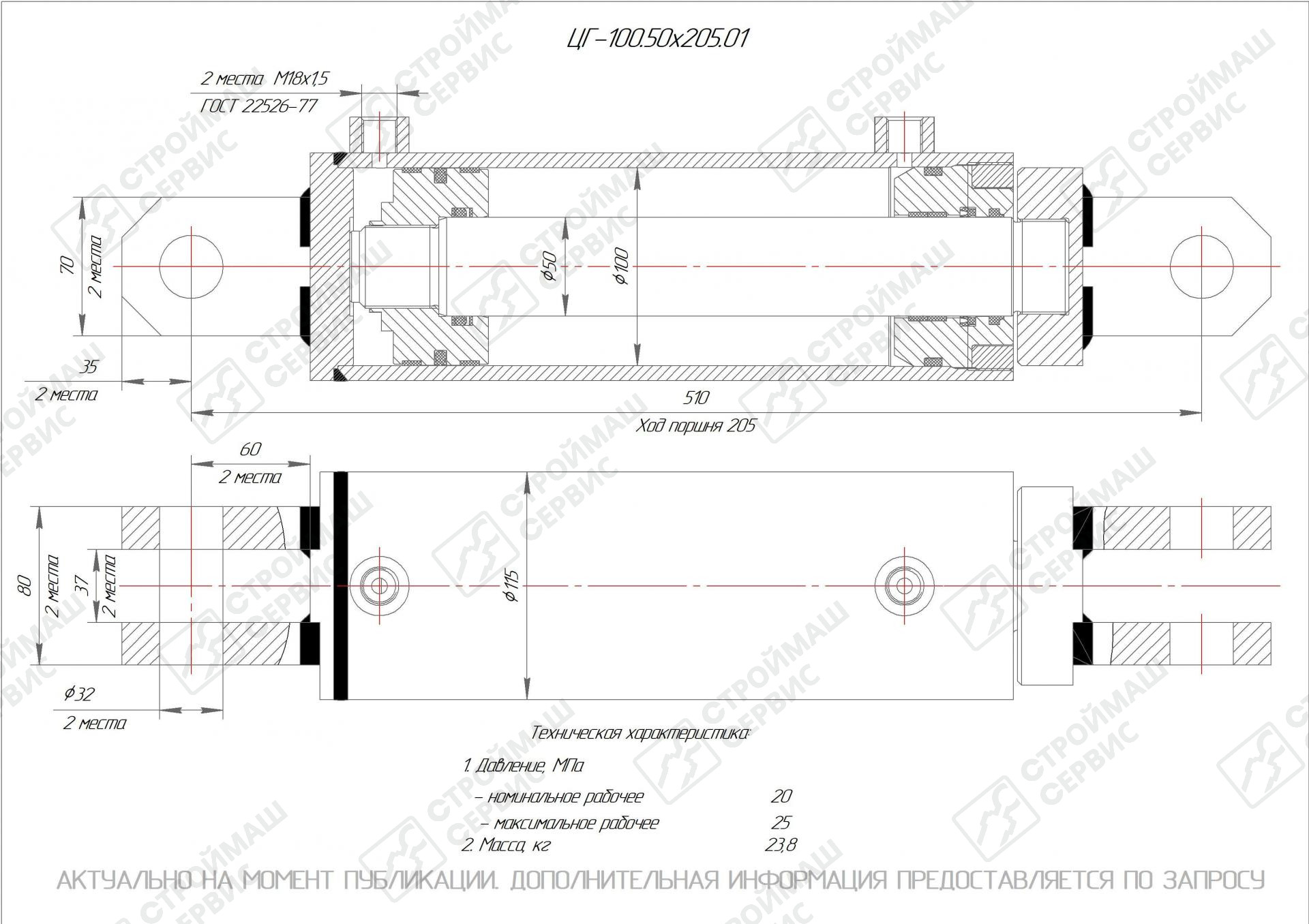 ЦГ-100.50х205.01 Гидроцилиндр по низкой цене - купить с доставкой по  Иркутску.