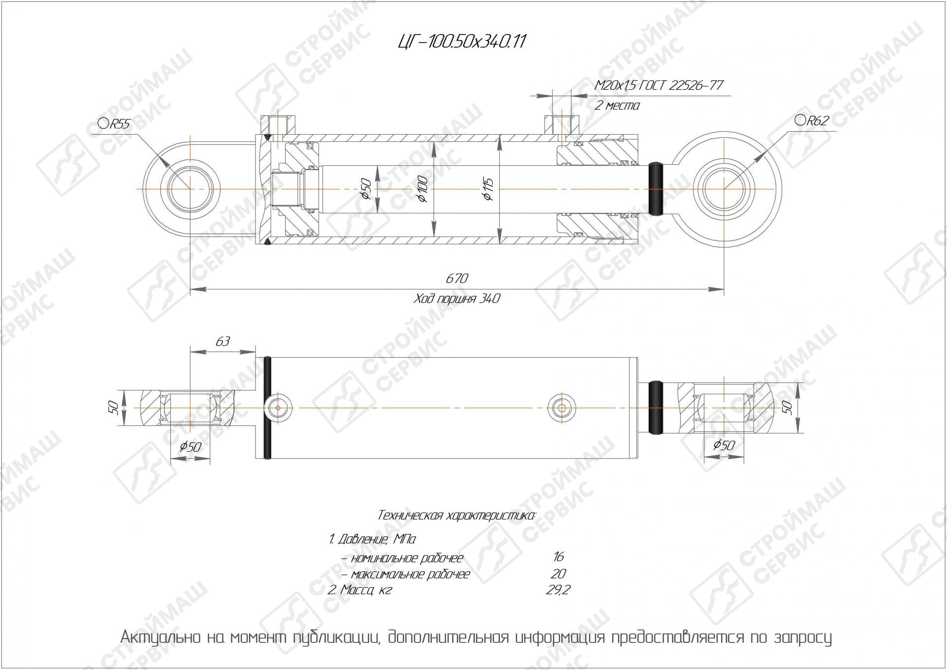ЦГ-100.50х340.11 Гидроцилиндр по низкой цене - купить с доставкой по  Иркутску.