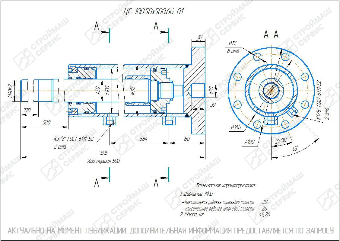 ЦГ-100.50х500.66-01 Гидроцилиндр по низкой цене - купить с доставкой по  Самаре.