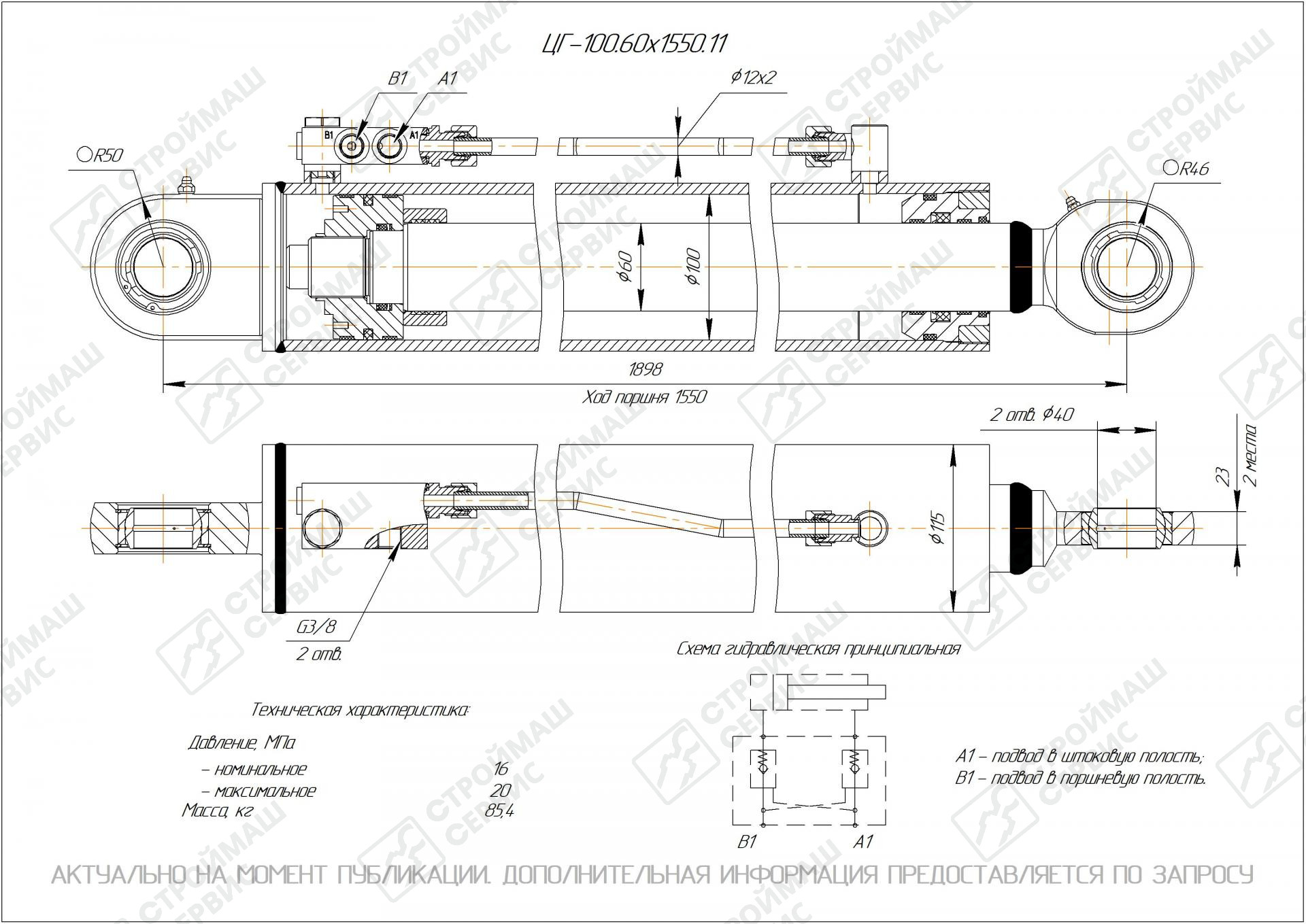 ЦГ-100.60х1550.11 Гидроцилиндр по низкой цене - купить с доставкой по  Самаре.