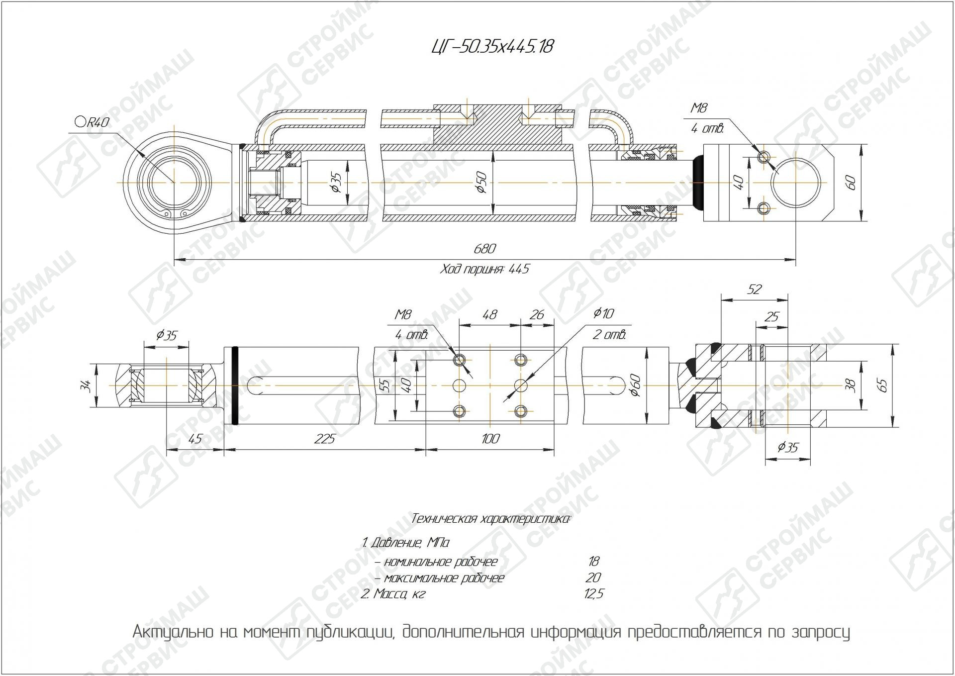 ЦГ-50.35х445.18 Гидроцилиндр по низкой цене - купить с доставкой по  Челябинску.