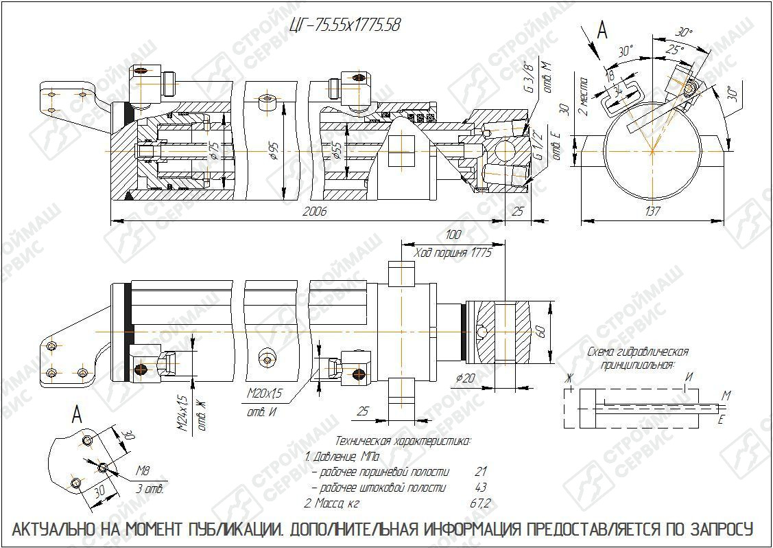 ЦГ-75.55х1775.58 Гидроцилиндр по низкой цене - купить с доставкой по Самаре.