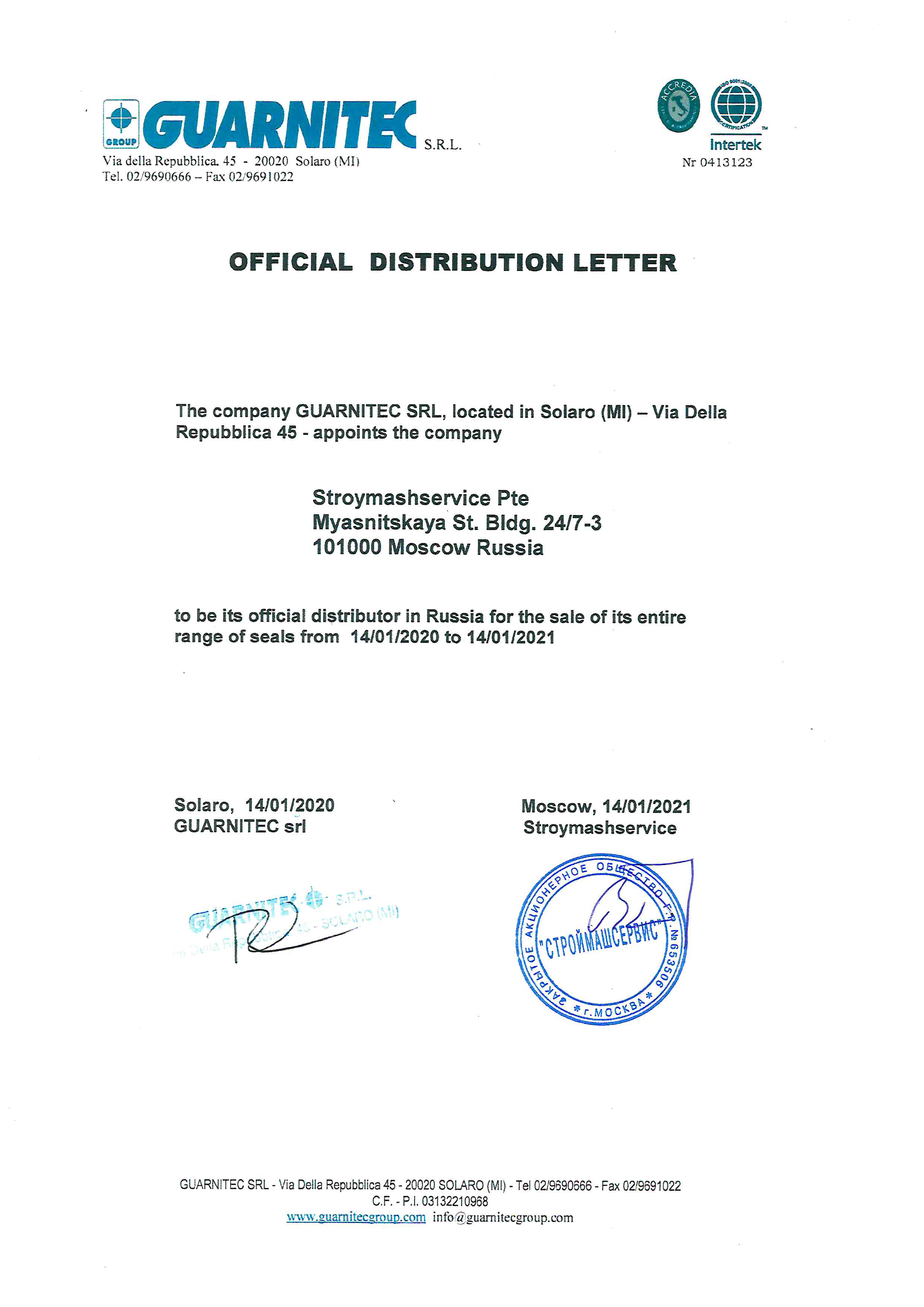 Сертификат дистрибьютора GUARNITEC