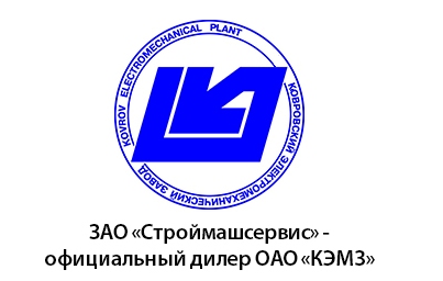 ЗАО Строймашсервис - официальный дилер компании ОАО 